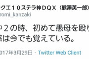 【元次官長男殺害】熊澤英一郎さんの妹、兄が原因で縁談が破談となり、数年前に自殺していた