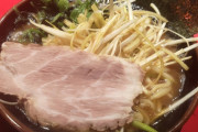 横浜家系ラーメンって横浜要素あるの？