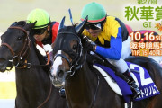 10/16(日) 第27回秋華賞(G1) part3