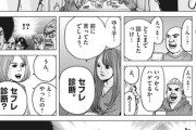 【正解】なんだよこの漫画ｗｗｗ【注意】