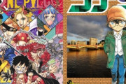【悲報】ワンピ・尾田栄一郎さん「面識無いですが青山さんコナン100巻おめでとうございますｗ」