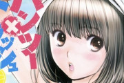 ヤンマガさん、8年続いた下品な漫画が連載終了し上品な雑誌になるｗｗｗ