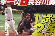 ホークス長谷川、スタメン起用に応える一試合二発弾！