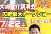 【定期】矢野先生、限界突破ｗｗｗｗｗ