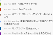 【悲報】月ノ美兎さん、ミリオンにようこそしない理由を語る