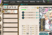 【艦これ】空母の運改修とかしてた方がよさげ？