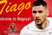 【名古屋グランパス】C大阪DFチアゴを期限付き移籍で獲得！