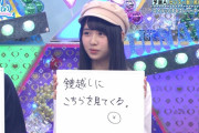 【日向坂46】鏡越しにこちらを見てくる