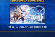 Playstation公式　PSアワード2021 GRAND AWARD受賞タイトル「 原神 」