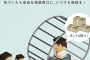 パチンコ業界よ、これ以上若者の未来を奪わないで下さい。