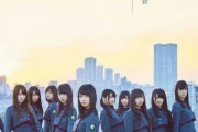 【日向坂46】これは懐かしいｗｗｗｗｗｗｗｗ