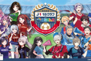 【にじJ1クラブコラボ】『2022 J1全18クラブ』×『にじさんじ』特設サイト＆新規描き下ろし公開！　「りつきんかわＥ」「委員長に限らず女子は全員頭身低めやな」【にじさんじ】