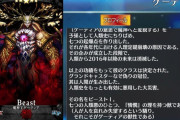 【FGO】プリテンダーで三すくみ完成したからもう新クラスは出ないだろうな←ビーストと一緒に旅したかったｗｗｗ【FateGO】