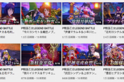 「P戦国乙女LEGEND BATTLE」のYouTube広告8本公開→一番再生回数が伸びてるペア判明