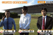 「としまえん」が段階的に閉鎖されるけど、競馬記者の「豊島俊介」って何で消えたの？