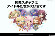 【デレステ】CEDECのスライドだけ見たけど開発チームが変態なのはわかった