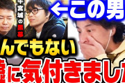 ひろゆき「年収1億以上あります。生活費月３万です。株もしません」←これ