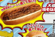ファミマ×日清焼そばU.F.O. がコラボした『焼そばパン』がパワーアップして再登場！