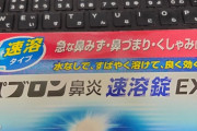 花粉症のやつちょっと来て