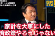 【国民民主党】玉木雄一郎の事が大好きすぎる榛葉幹事長の演説が推せるとtwitterでバズりまくる