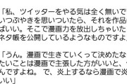 【画像】荒木飛呂彦・荒川弘「ツイッターはやらない、呟くことがあるなら漫画に描く」