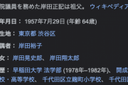 【朗報】岸田首相、謝ることができる…！