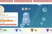 【ポケモンGO】「ヌオー」覚醒