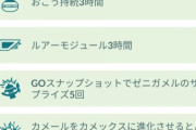 【ポケモンGO】ナイアンさん、うっかり「新ポケモン」を創造してしまうｗｗ