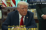 トランプ大統領「ハーバード大から留学生を一掃する！2足す2もできない奴らが入学して反ユダヤ主義を唱えてる！」