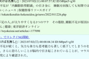 彡(◎)(◎)(健康に関するコピペペタペタ…)←何者やねん