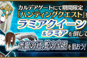 【ハントクエ】AP40で1個確定って美味しいのか？⇐冠確率高めだけど確定じゃなくね？