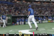 DeNA牧、延長12回表に先制ホームラン！！！！！！