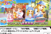 【デレステ】スシロー予備日も無しに期間短いから月末新イベントの予想