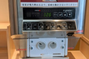 【朗報】やよい軒、自動おかわりロボットを発明してしまうｗｗｗｗｗｗｗｗｗｗｗ