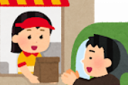 マックの店員だけど、ドライブスルーの注文だとイキる奴多すぎ笑えない
