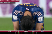 【W杯】日本代表、史上初のベスト8ならず…クロアチアとのPK戦に敗れる