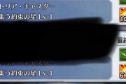 【ネタ】リアフレなんだけど罠すぎて辛い…征伐以外にどうやって対処しよう…
