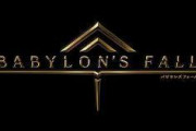 『バビロンズフォール』、延期の嵐ｗ