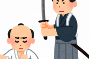 日本人「まず自分で切腹して、それだけじゃすぐには死ねないので首を斬ってもらいます」←切腹いる？