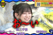 【乃木坂46】 "お〜い" 池田瑛紗、番組収録中にブチギレ！！！