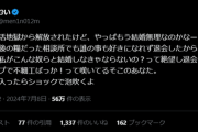 結婚相談所の男性陣の容姿を見て好きになるのは無理と悟った。マチアプの方がずっとマシ