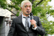 松本人志さんが訴え取り下げ、コメント発表へ　文春「性加害」報道訴訟