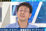 マスク拒否男の父「世の中が『マスクしないこと』にヒステリックになってないですか？」