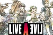 スイッチ新作『ライブアライブ』新情報公開！ペンギンズ・ノブオが声優として参加、近未来編主題歌は影山ヒロノブ、杉田智和さん全時代出演などなど