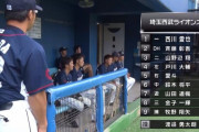 【試合実況】西武２軍スタメン 先発：渡邉（2019.9.28）