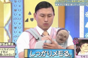 【日向坂46】丹生ちゃん父の言葉をメモする春日さんwww