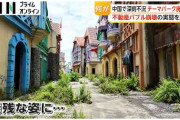 楽韓さん、本日の動向 - 中国の不動産市場崩壊におけるバベルの塔だなー