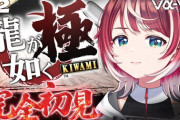 【Vtuber】灯里愛夏「無料案内所はどこですかプロデューサーさん！！」