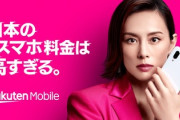 漢・三木谷「楽天モバイルは値上げしない！」と明言。ありがてぇ…