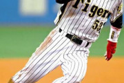 【衝撃】ファンが考える『10年前の阪神1番』が全く違う件…